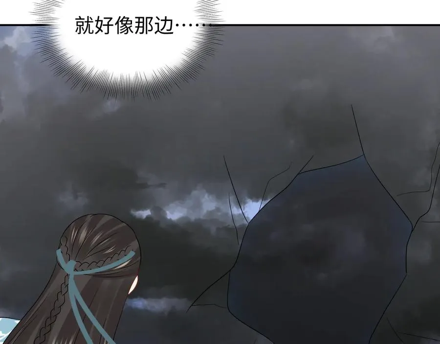 第115话 冥灵的本体 第14页