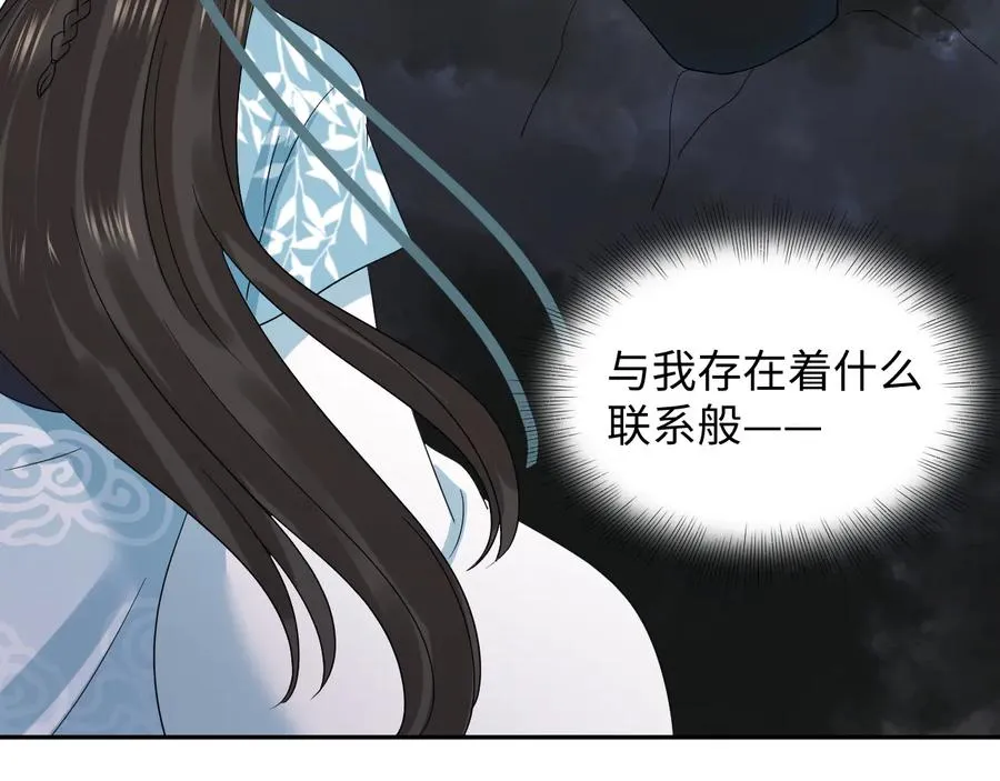 第115话 冥灵的本体 第15页