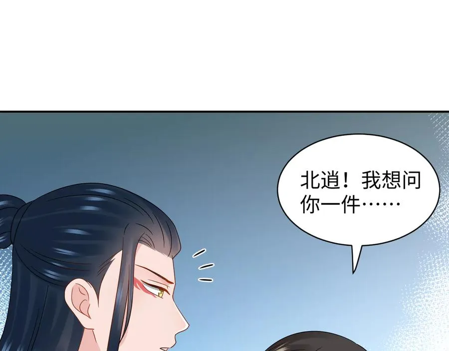 第115话 冥灵的本体 第16页