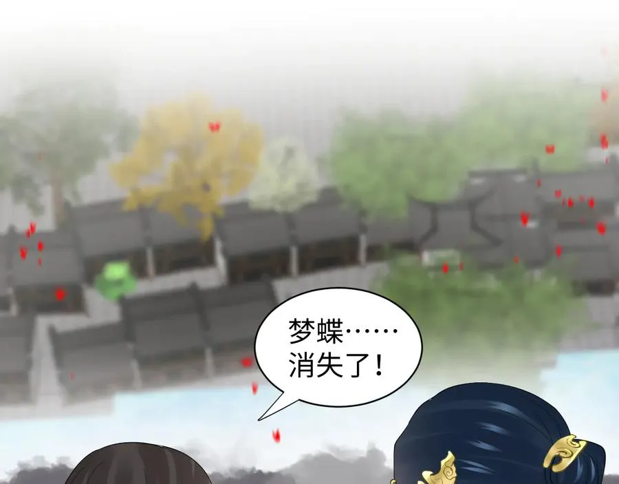 第115话 冥灵的本体 第20页