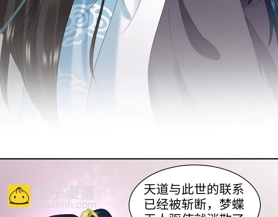 第115话 冥灵的本体 第22页