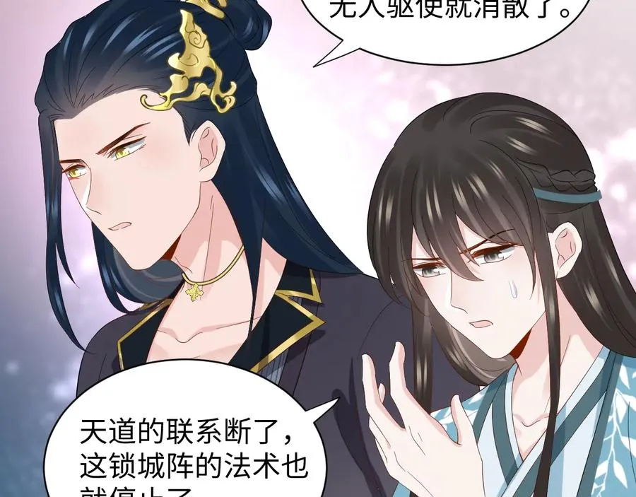 第115话 冥灵的本体 第23页