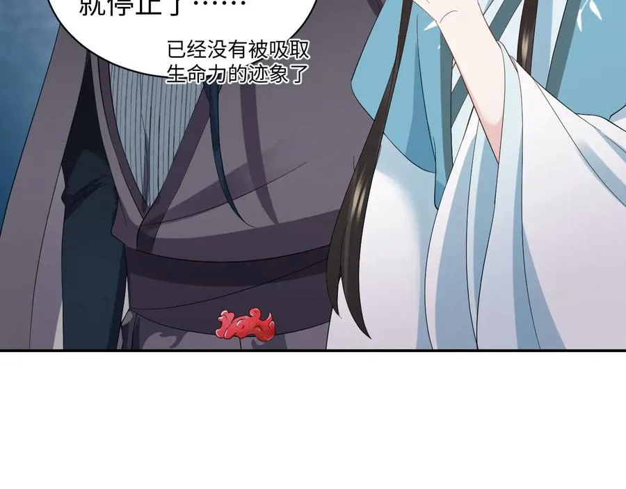 第115话 冥灵的本体 第24页