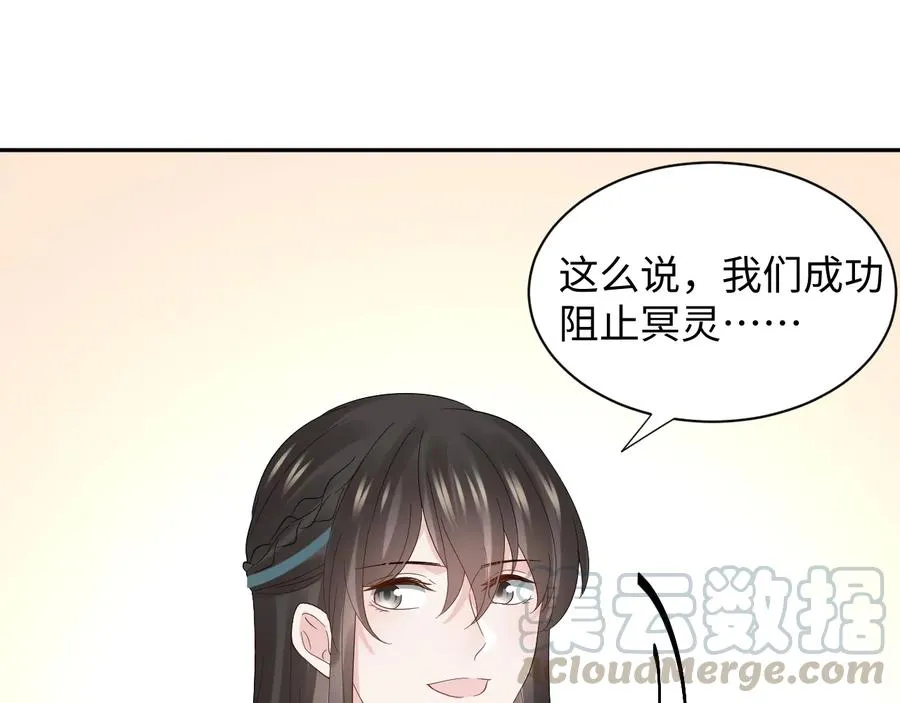 第115话 冥灵的本体 第25页