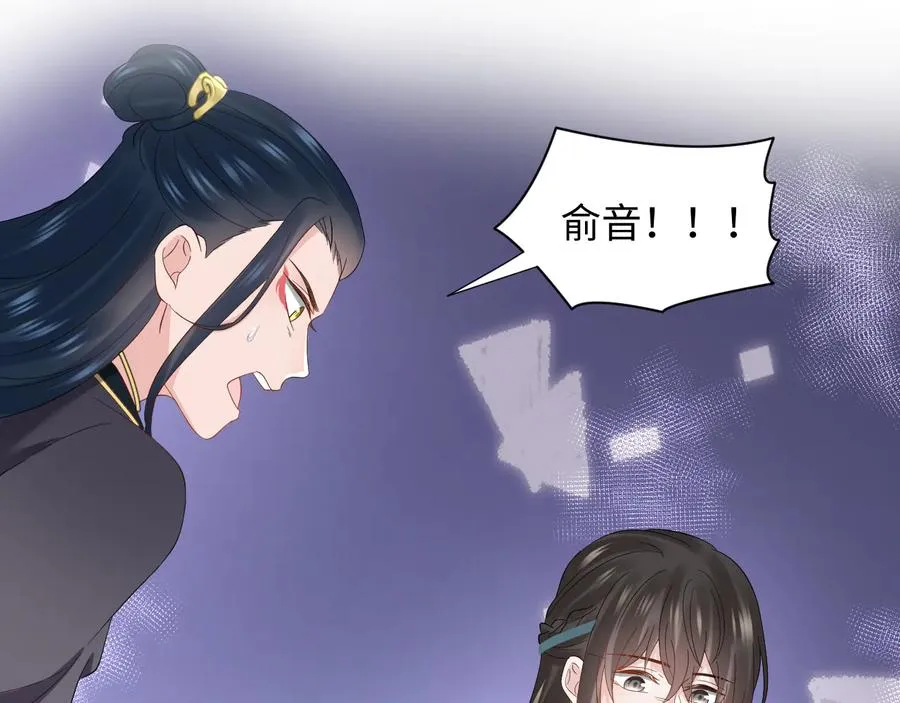 第115话 冥灵的本体 第28页