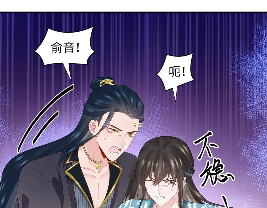 第115话 冥灵的本体 第31页
