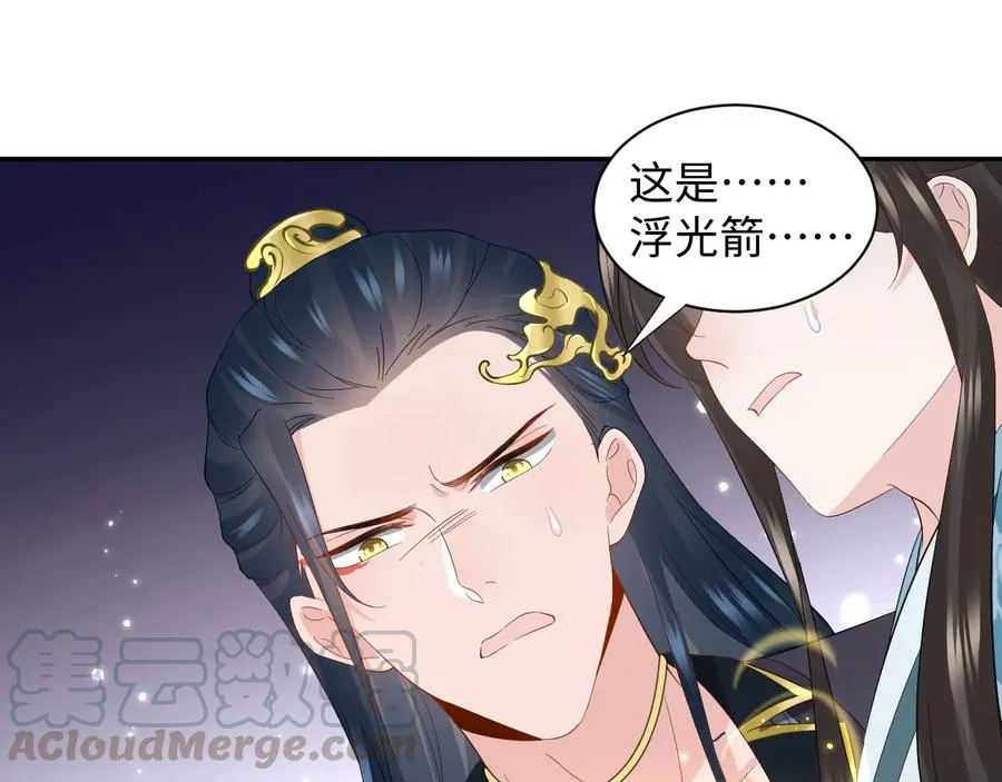 第115话 冥灵的本体 第33页