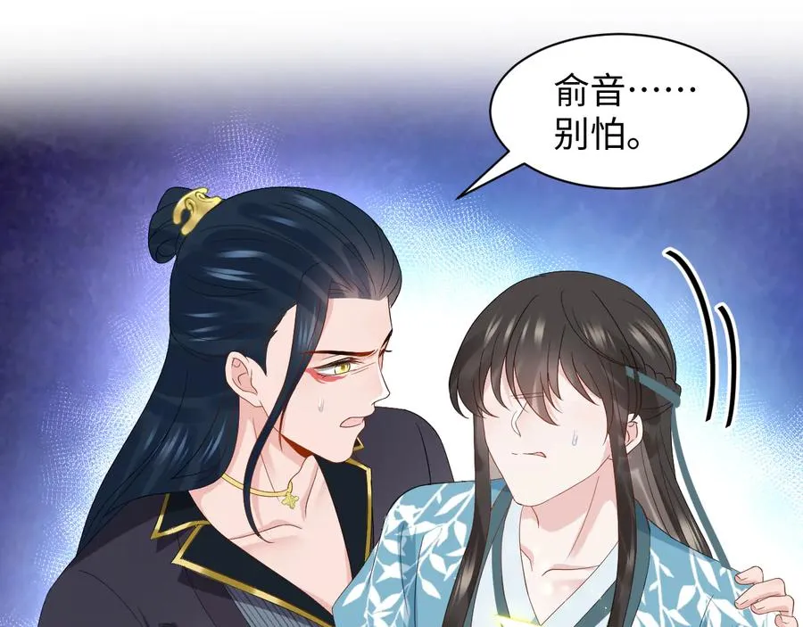 第115话 冥灵的本体 第35页