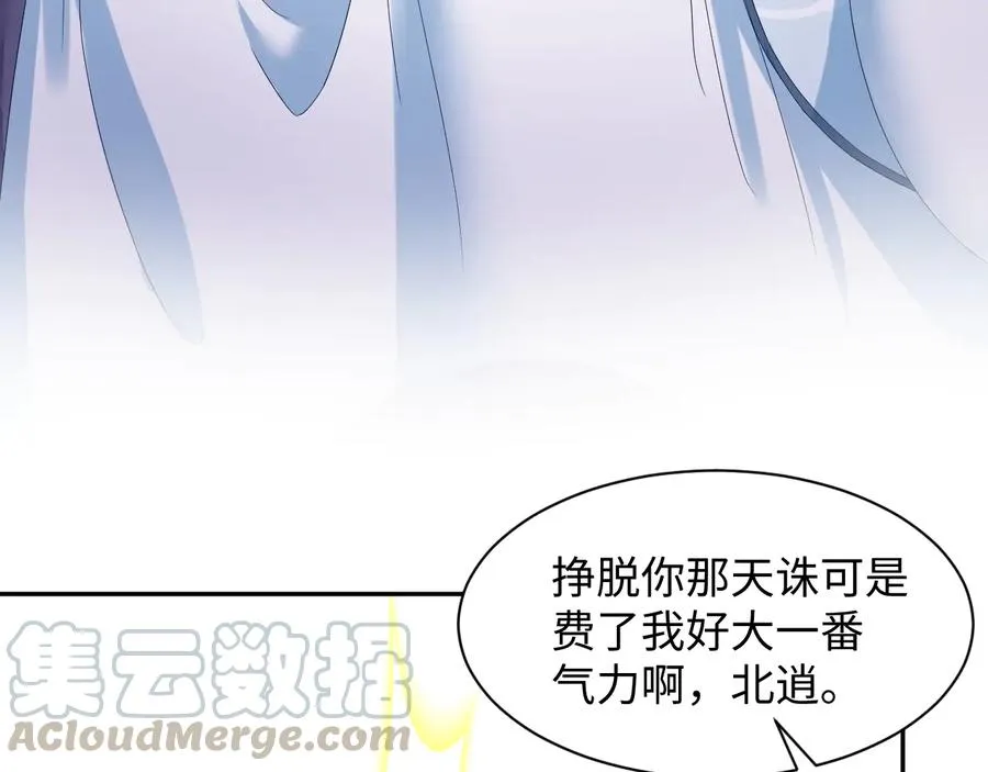第115话 冥灵的本体 第37页