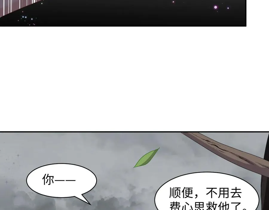 第115话 冥灵的本体 第39页