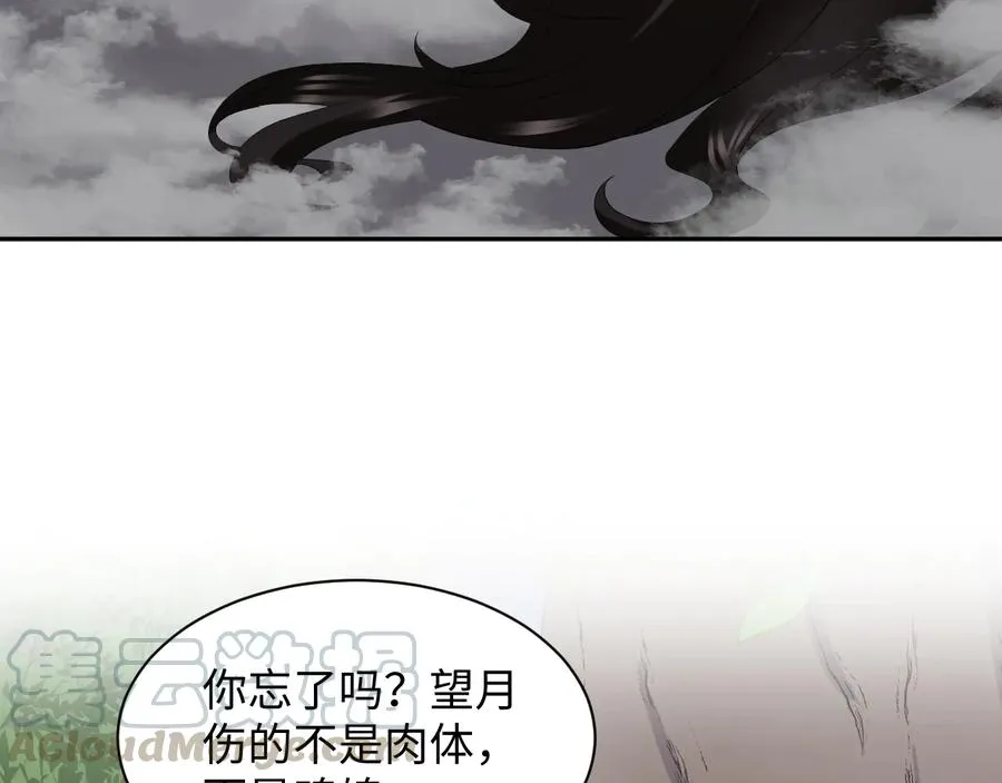 第115话 冥灵的本体 第41页