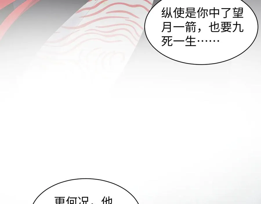 第115话 冥灵的本体 第44页