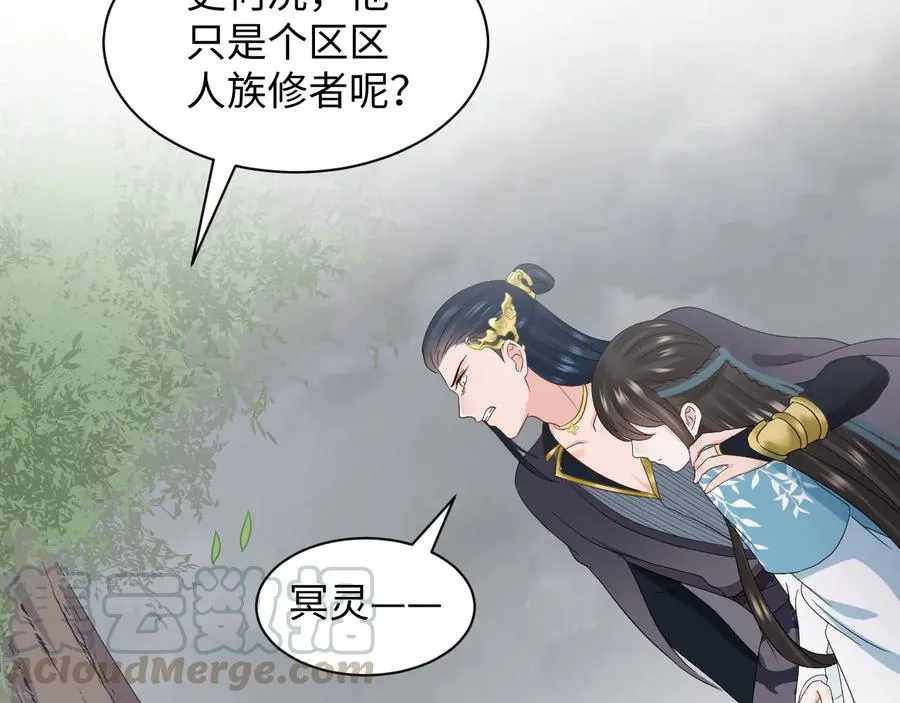 第115话 冥灵的本体 第45页