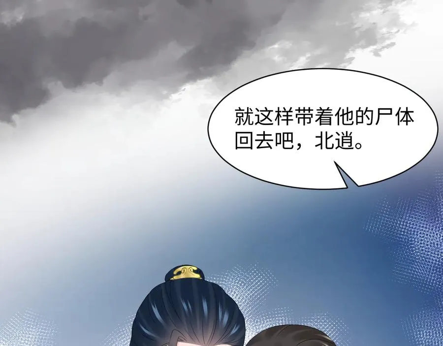 第115话 冥灵的本体 第47页