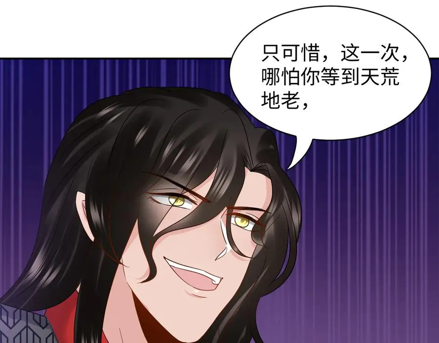 第115话 冥灵的本体 第50页