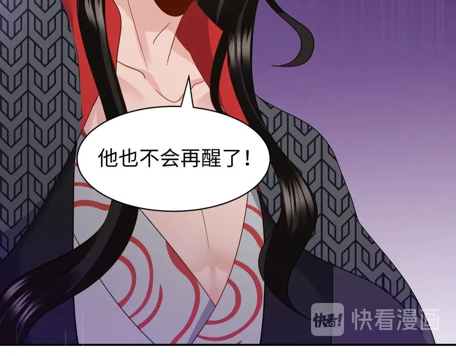 第115话 冥灵的本体 第51页