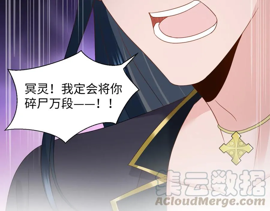 第115话 冥灵的本体 第53页