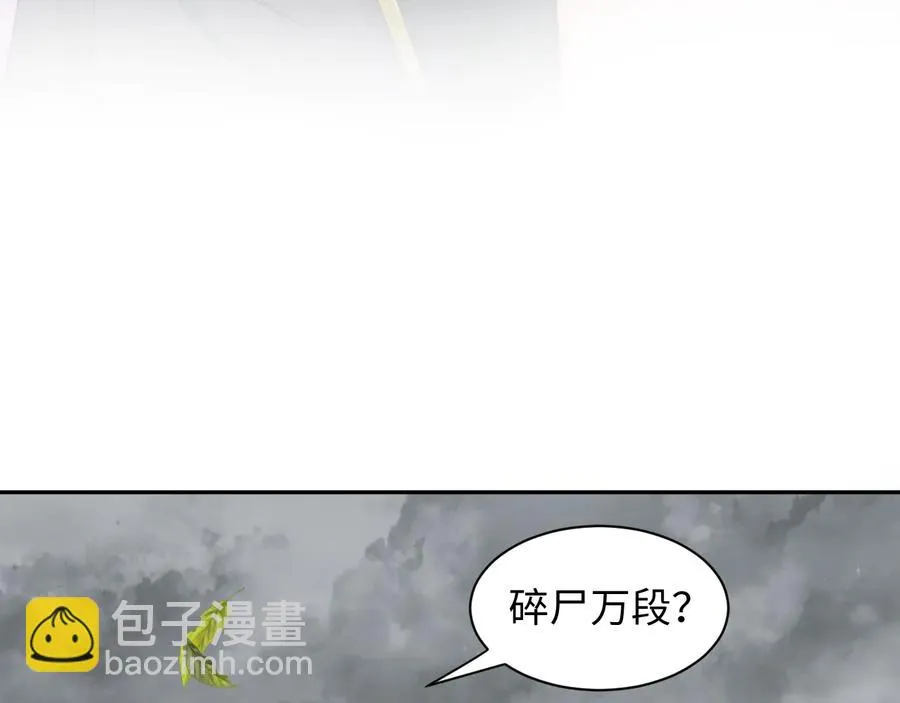 第115话 冥灵的本体 第54页