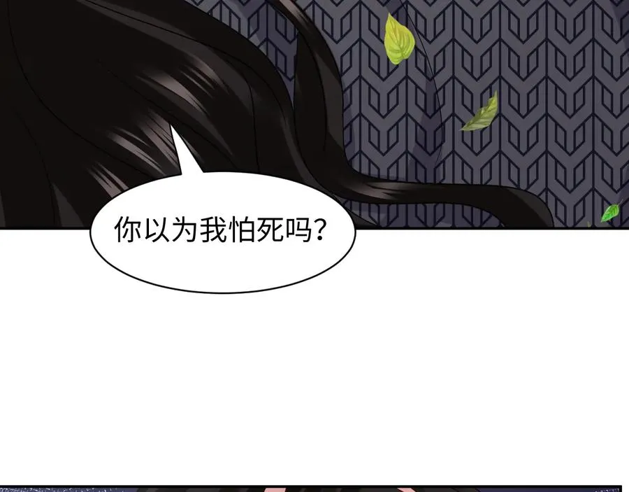 第115话 冥灵的本体 第56页