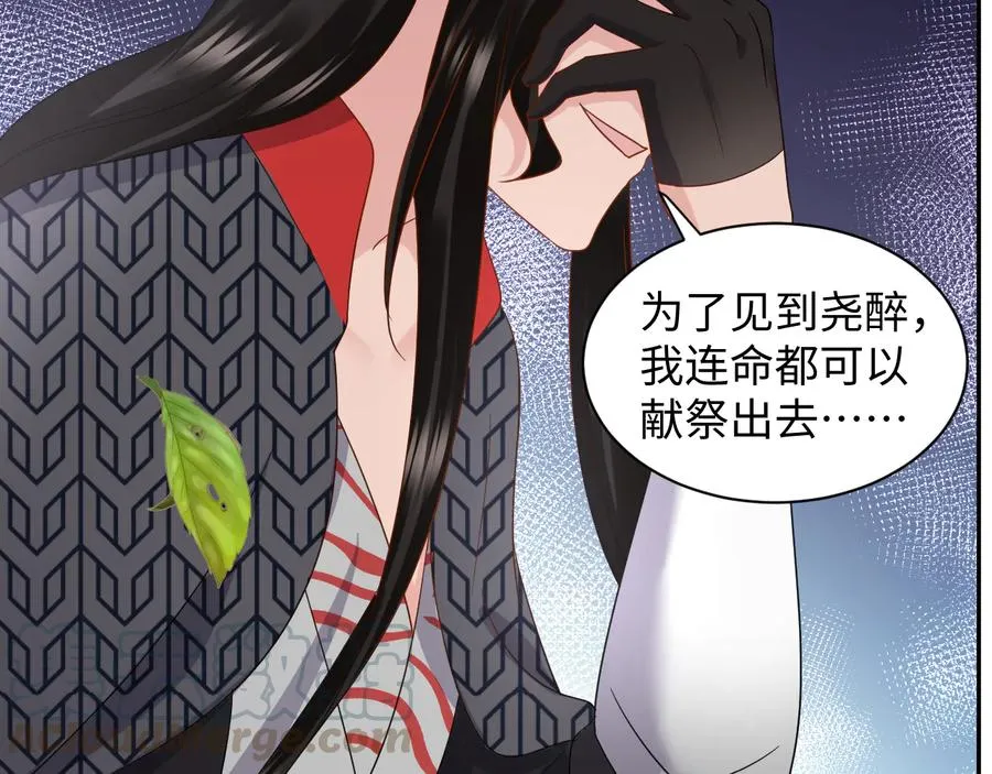 第115话 冥灵的本体 第57页