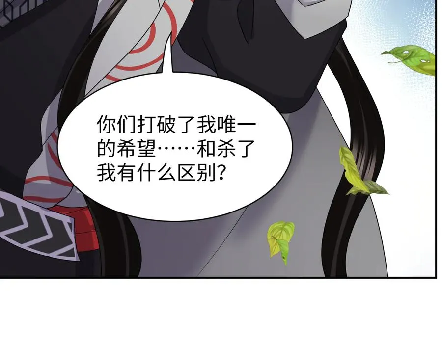 第115话 冥灵的本体 第58页
