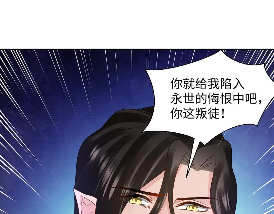 第115话 冥灵的本体 第59页
