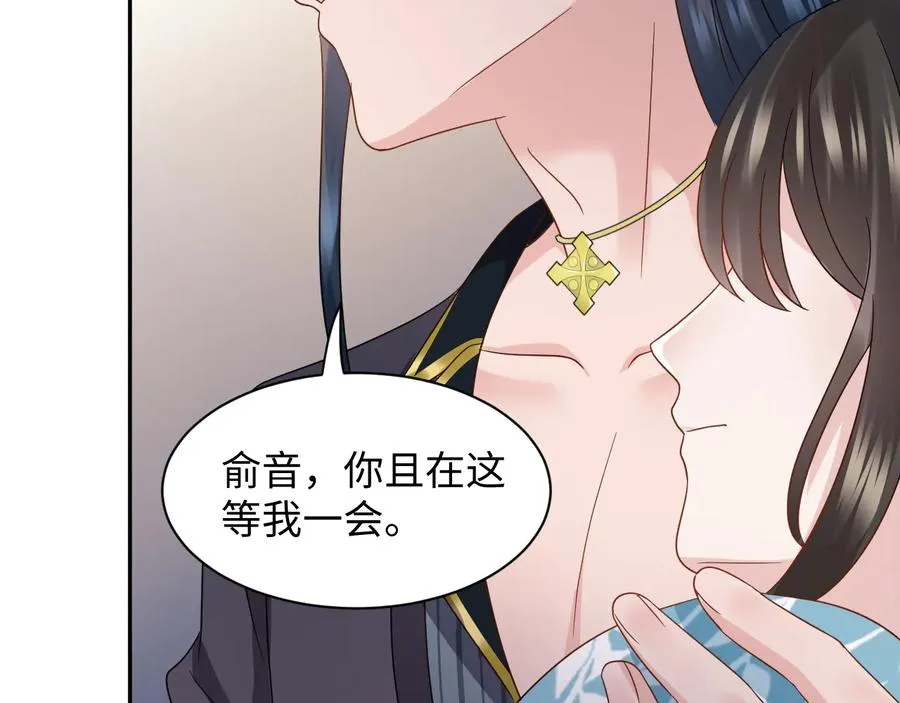 第115话 冥灵的本体 第62页