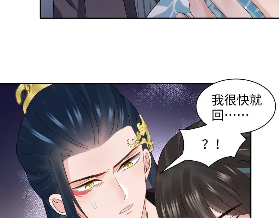 第115话 冥灵的本体 第63页