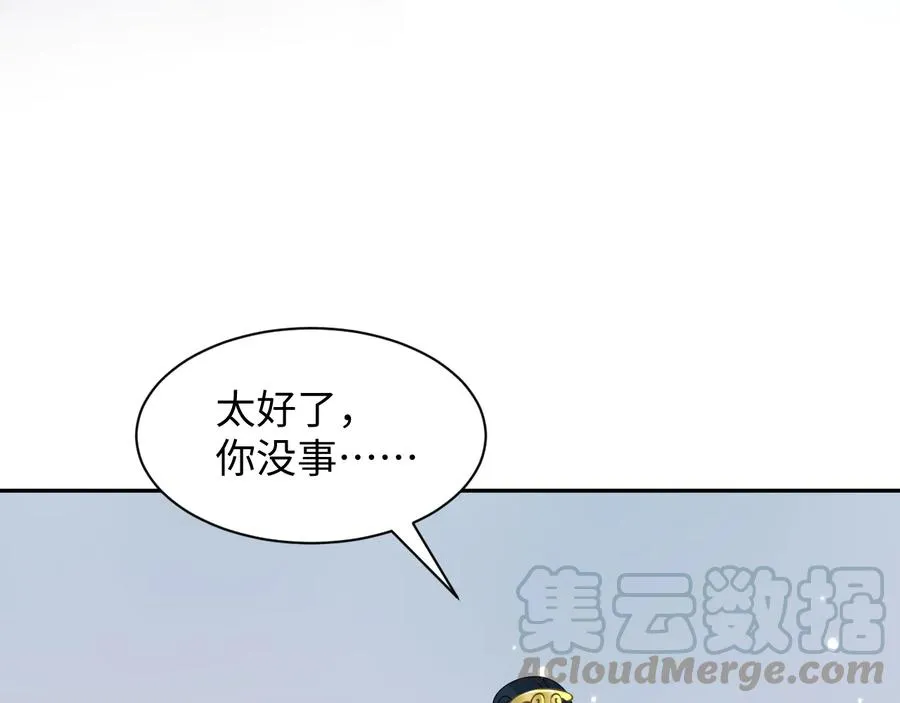 第115话 冥灵的本体 第73页