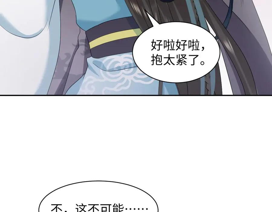 第115话 冥灵的本体 第75页