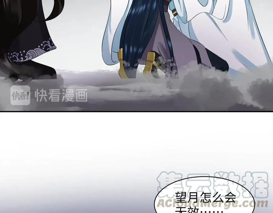 第115话 冥灵的本体 第77页