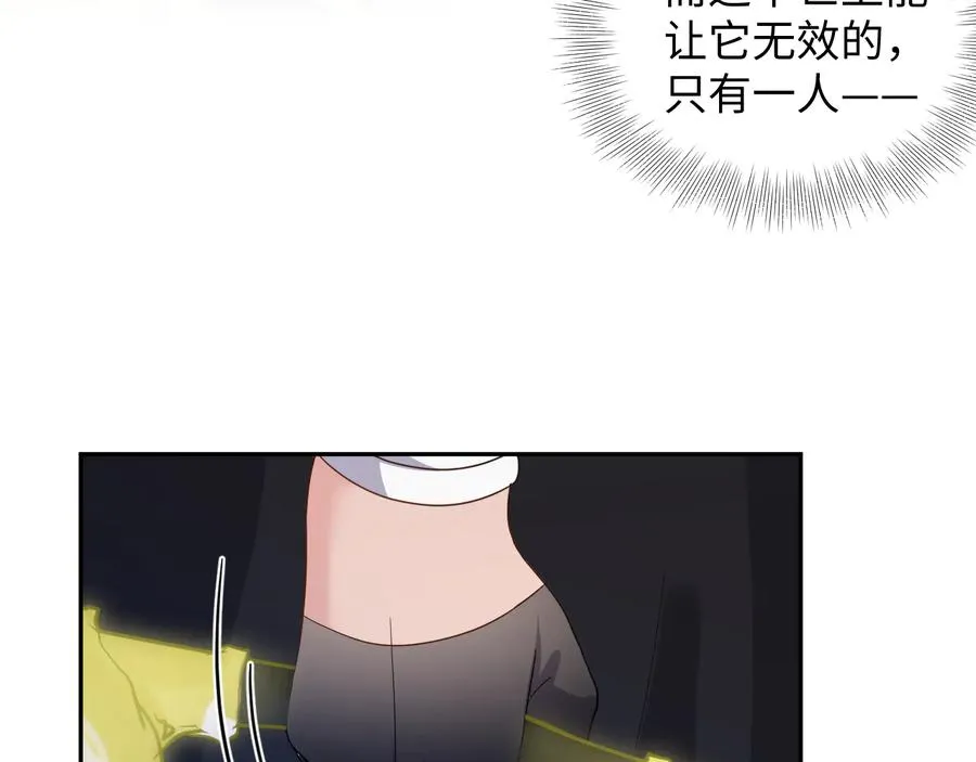 第115话 冥灵的本体 第82页