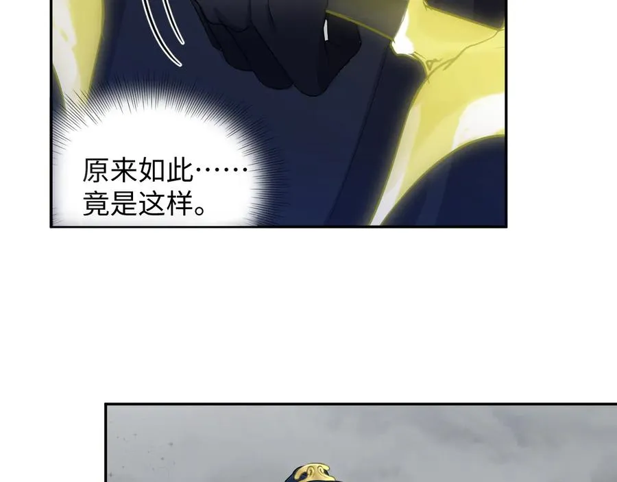 第115话 冥灵的本体 第83页
