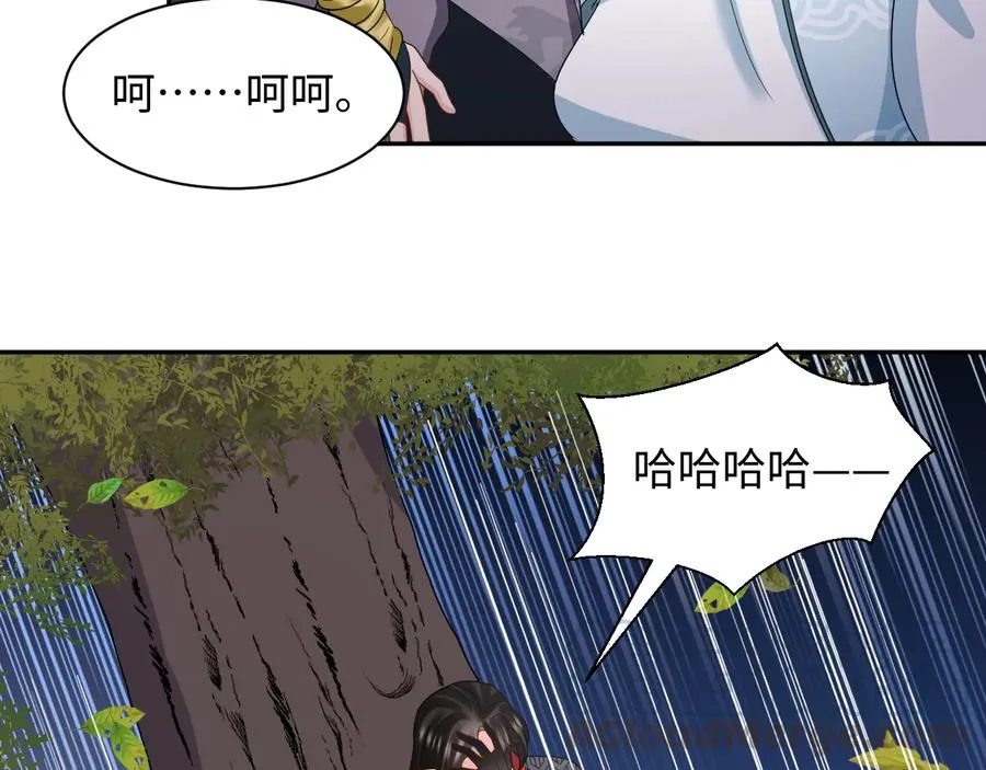 第115话 冥灵的本体 第85页