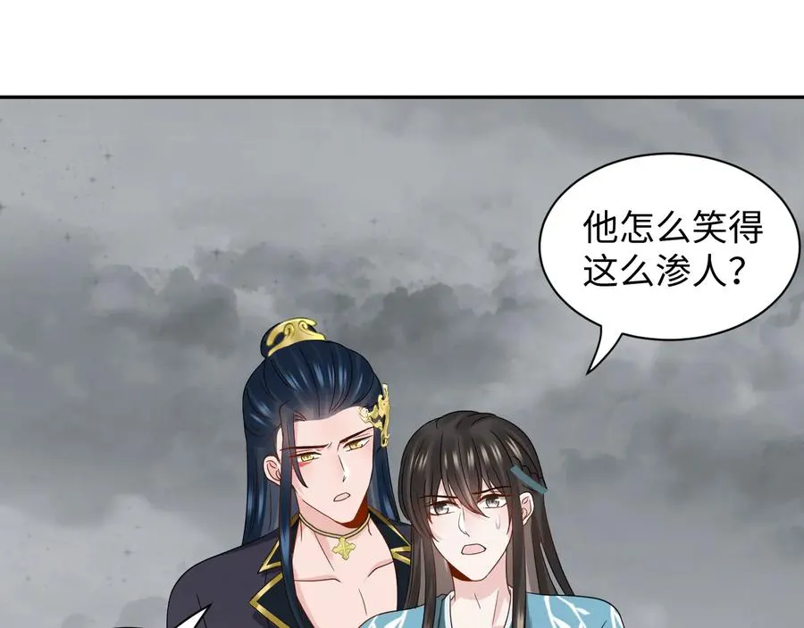第115话 冥灵的本体 第88页