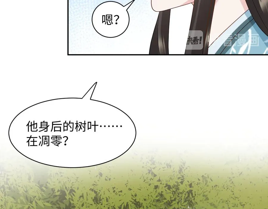 第115话 冥灵的本体 第91页