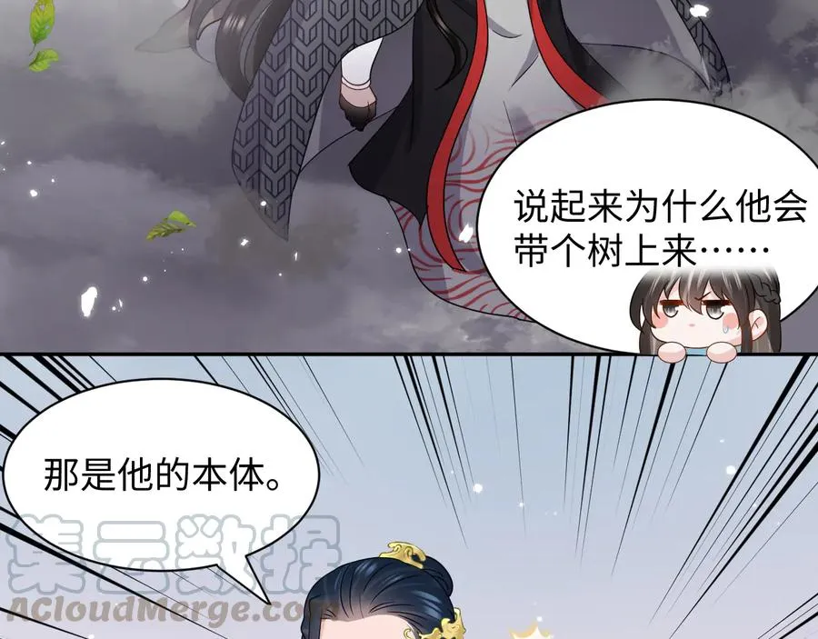 第115话 冥灵的本体 第93页