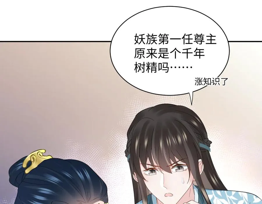 第115话 冥灵的本体 第95页