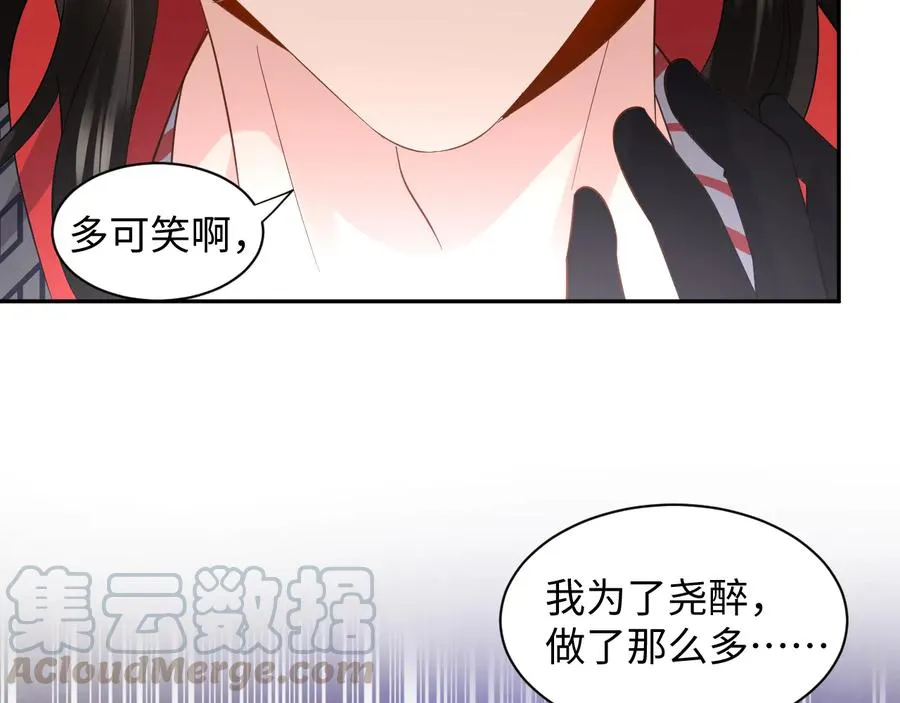 第115话 冥灵的本体 第101页