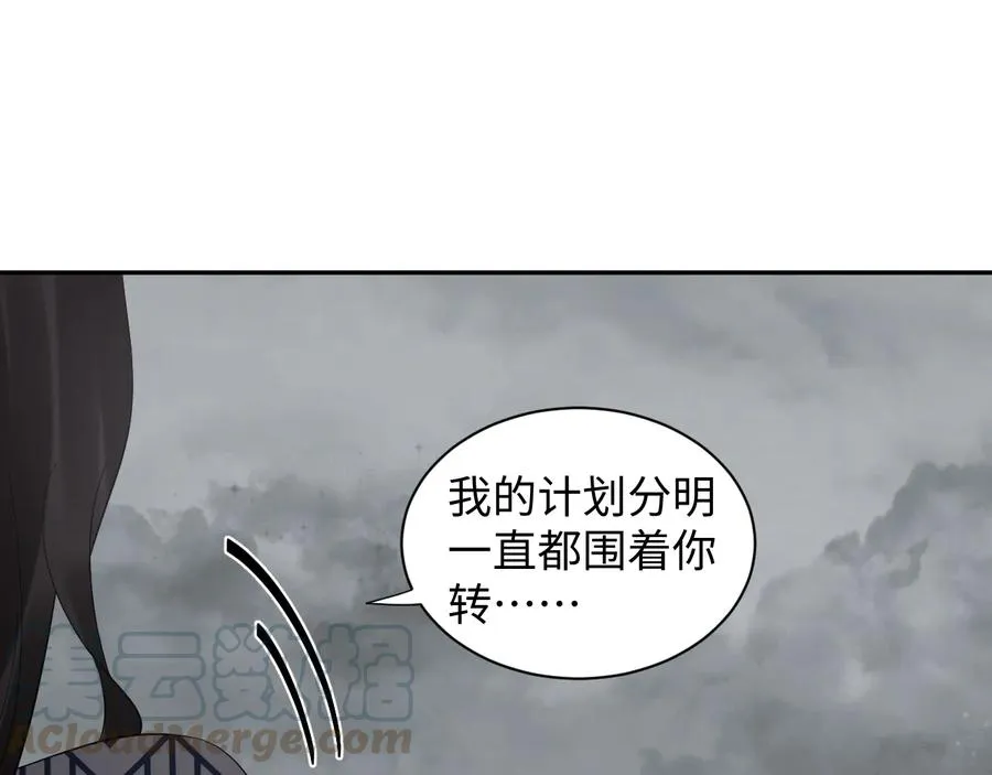 第115话 冥灵的本体 第105页