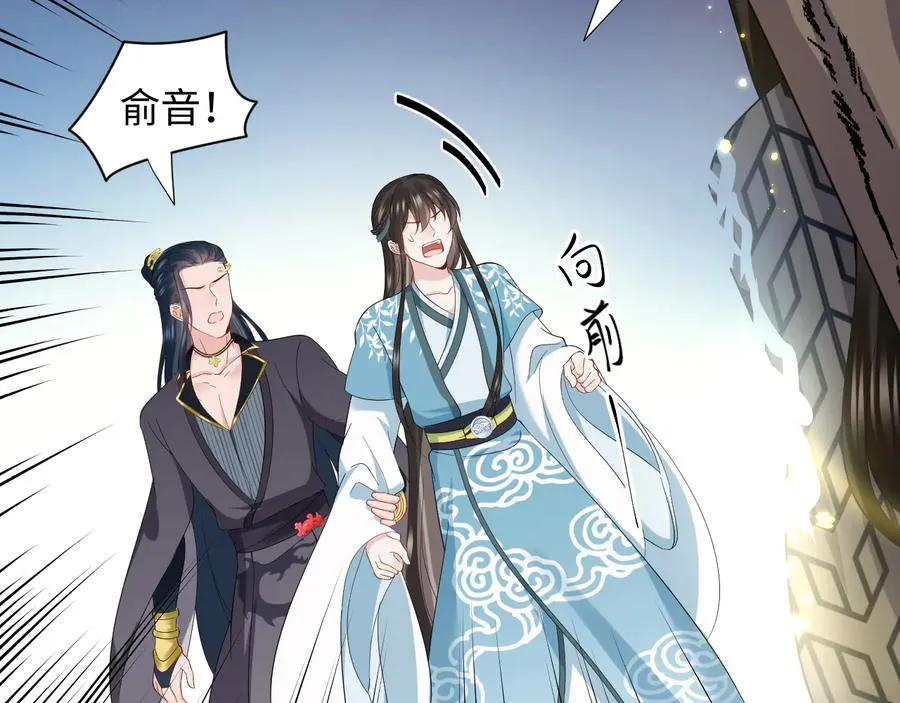 第115话 冥灵的本体 第114页