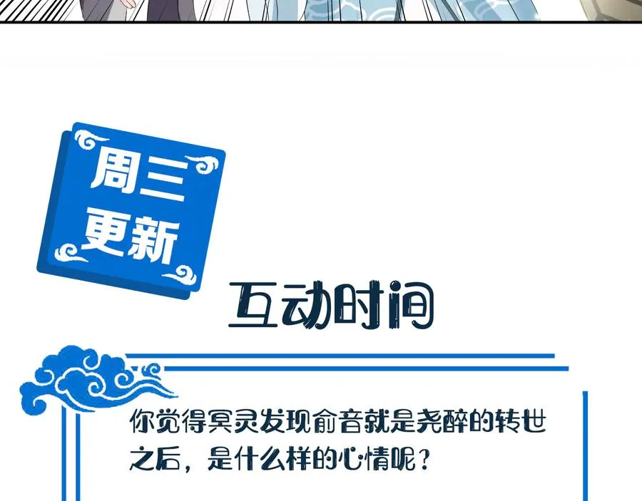 第115话 冥灵的本体 第115页