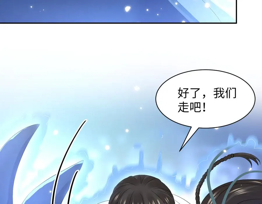 第114话 天道！ 第6页