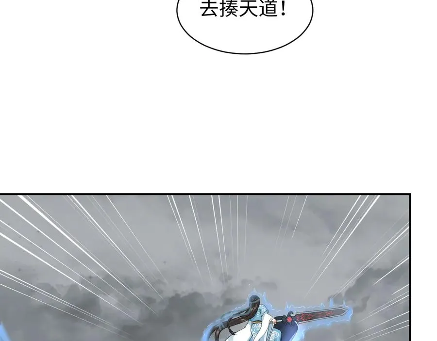 第114话 天道！ 第11页