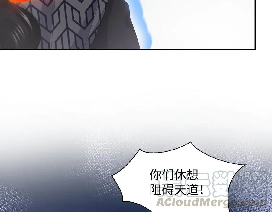第114话 天道！ 第13页