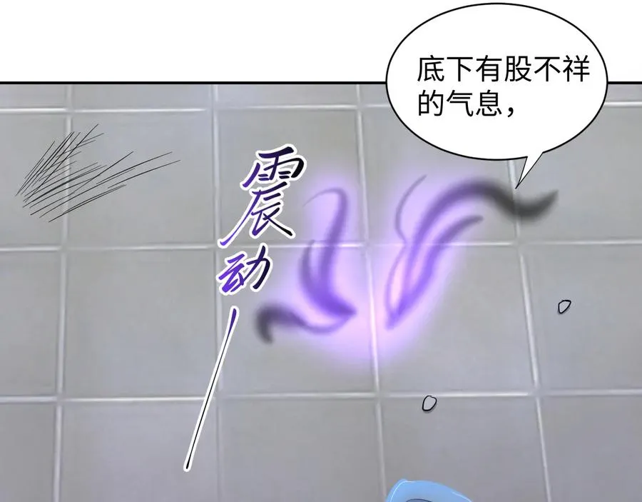 第114话 天道！ 第23页