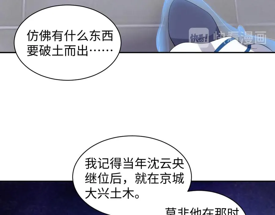 第114话 天道！ 第24页