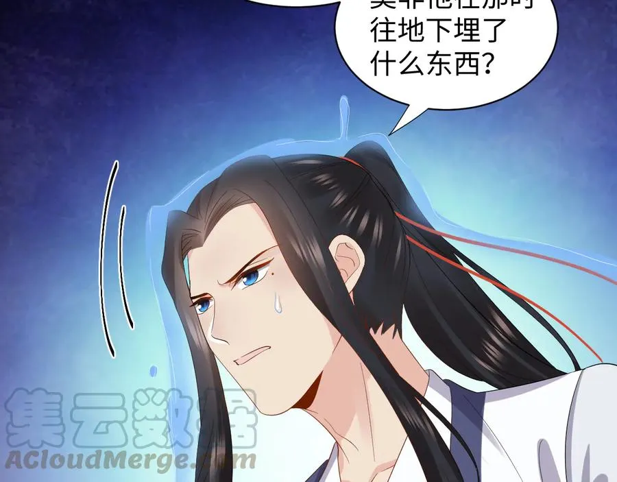 第114话 天道！ 第25页