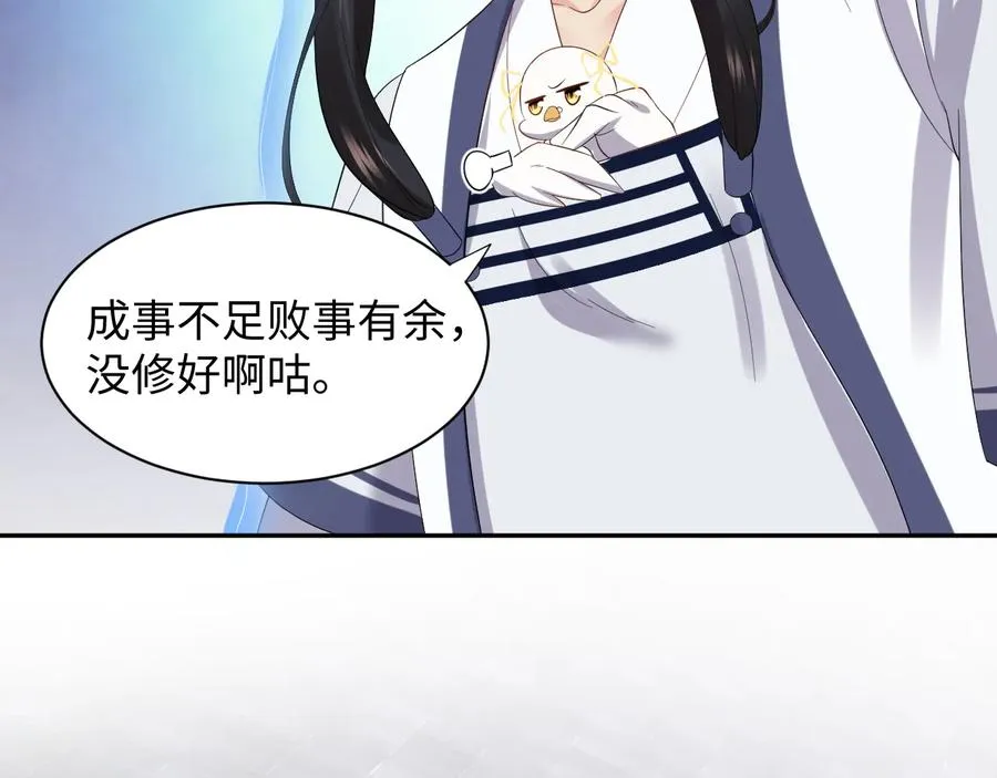 第114话 天道！ 第26页