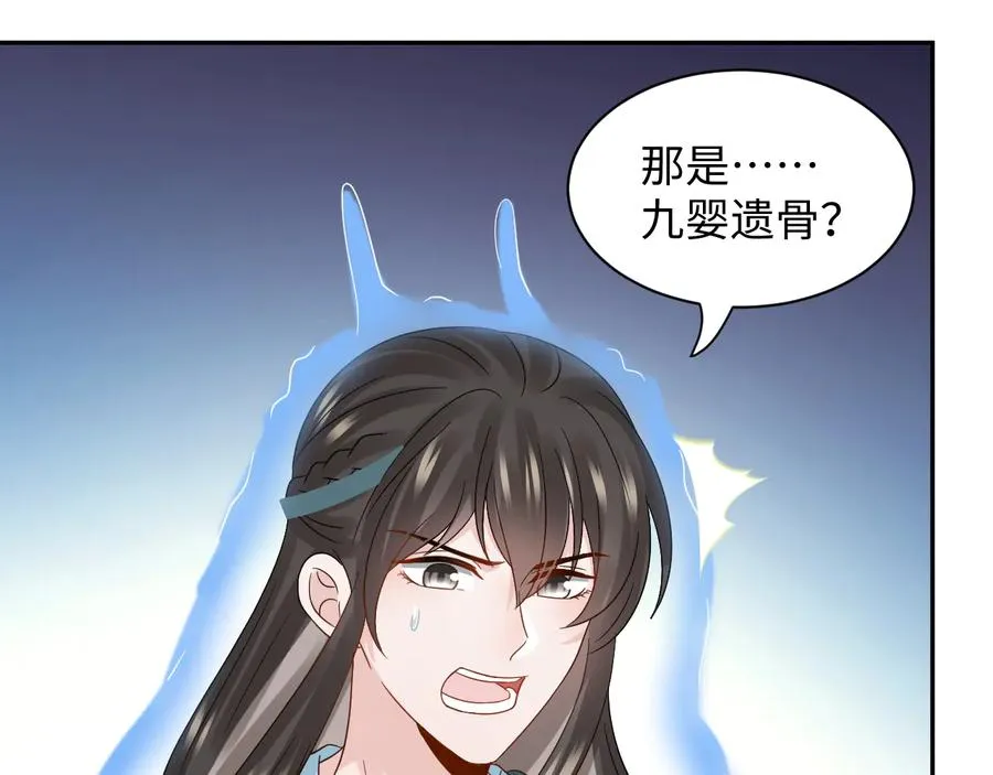 第114话 天道！ 第34页